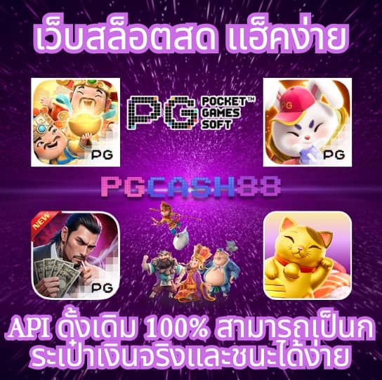 เครดิตฟรี2บาท