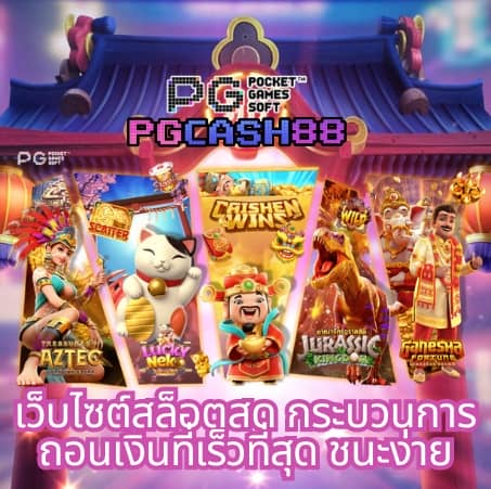 เครดิตฟรี2บาท
